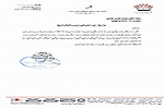 متن تقدير و تشکر شرکت پتروشیمی مروارید 