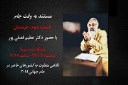 مستند به وقت جام-دوشنبه 97/4/4 