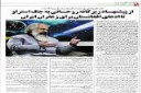 از پیشنهاد زیرکانه روحانی به جک استراو تا ادعای افغانستان برای زعفران ایران